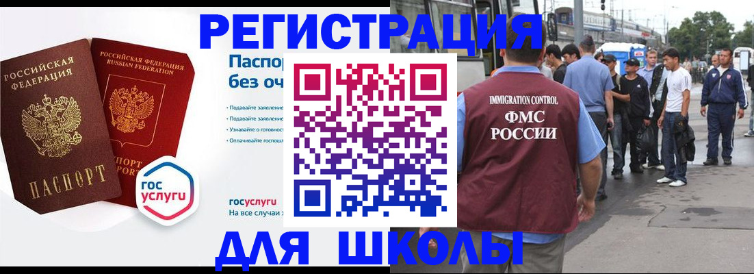 временная регистрация в Мегионе