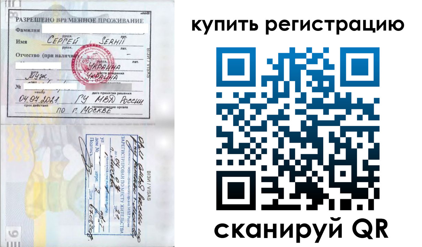 временная регистрация поиск в Мегионе