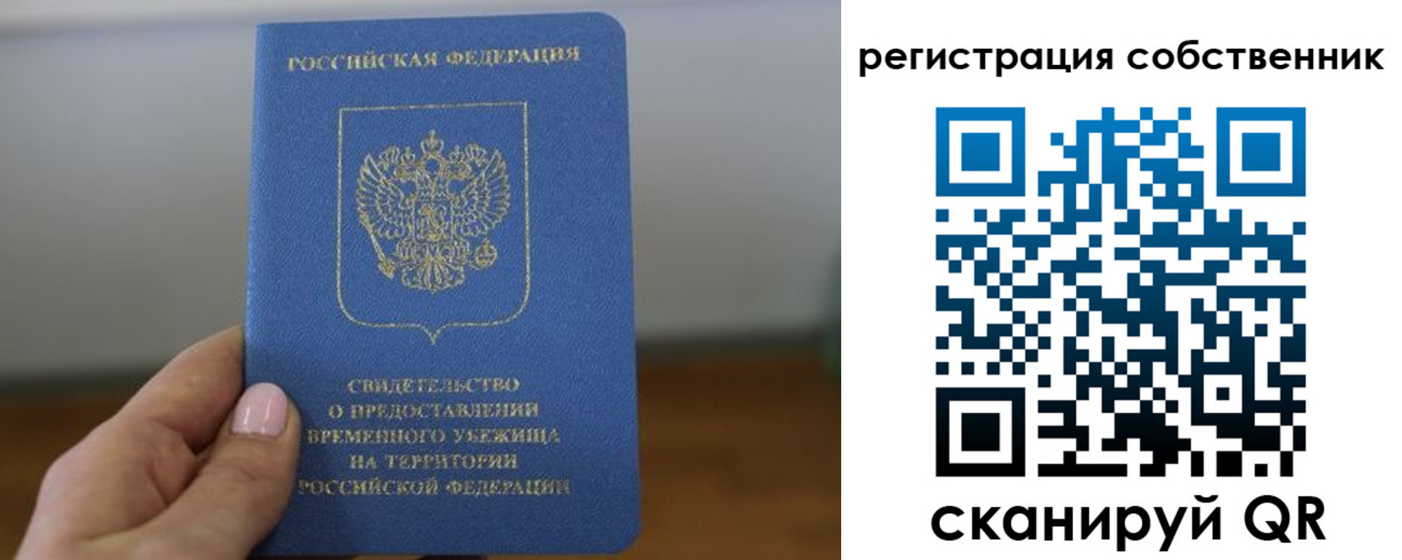 временная регистрация госуслуги в Мегионе