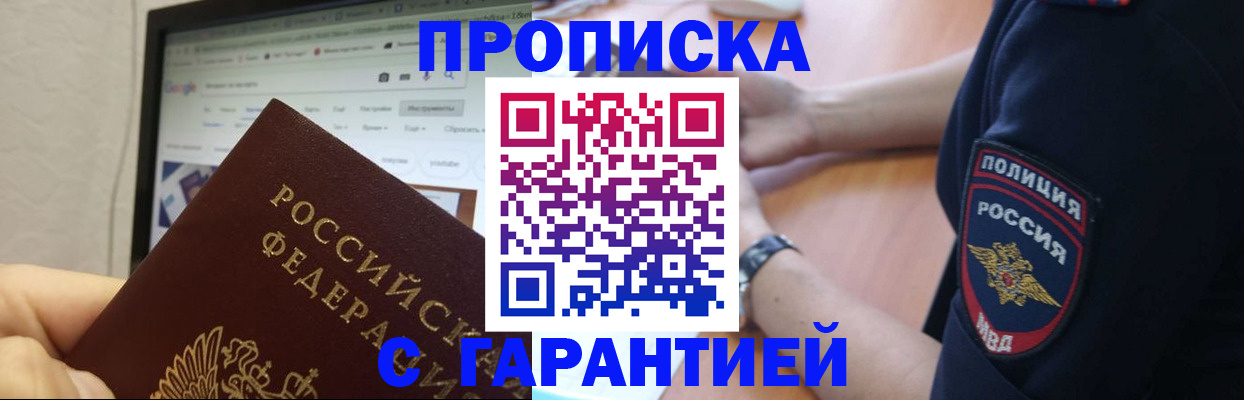 временная регистрация для школы в Мегионе