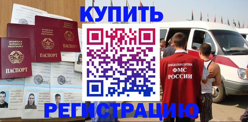временная регистрация адрес в Мегионе