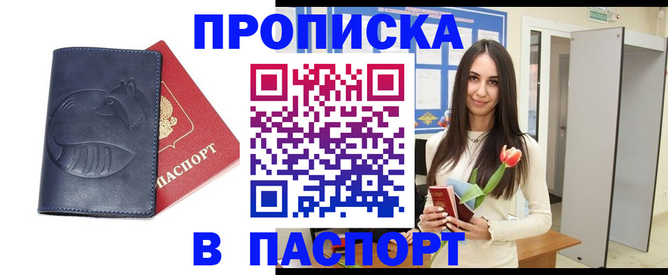 регистрация в Мегионе