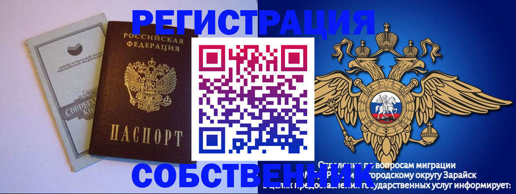 прописка в Мегионе